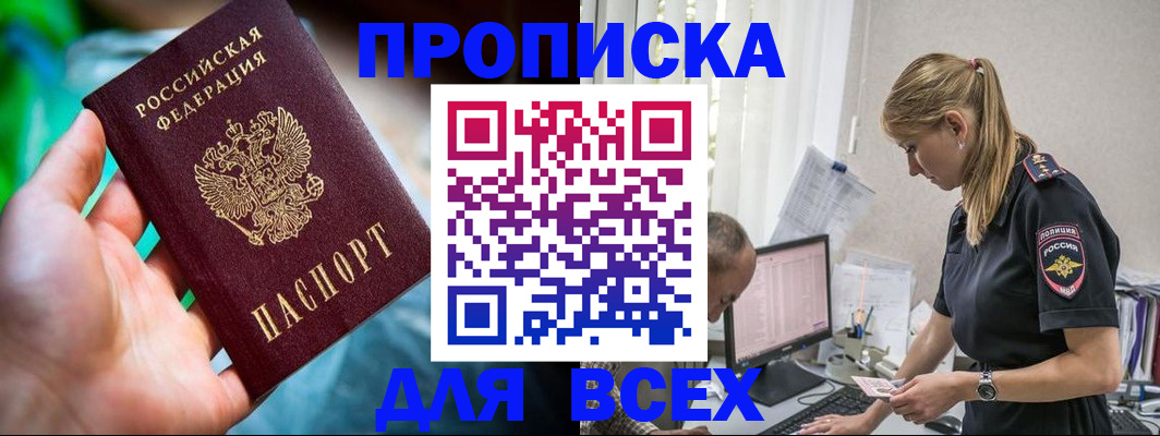 временная регистрация гарантия в Хилке