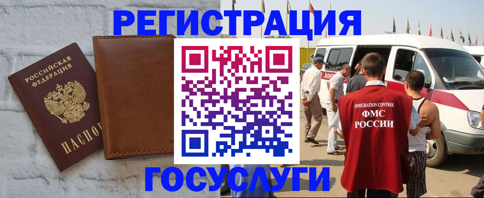 временная регистрация 2025 в Хилке