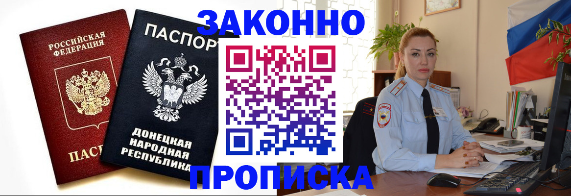 временная регистрация адрес в Хилке