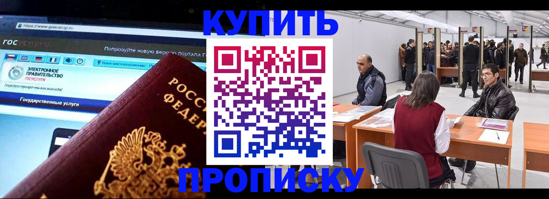 найти адрес прописки в Хилке