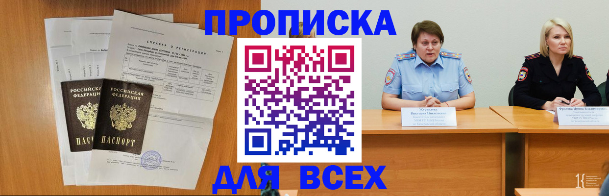 временная регистрация собственник в Хилке